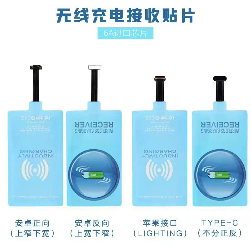 [Wireless Receiver Patch] 6A Single Use Version Wireless Charging Receiver Patch Is Suitable for Apple 8, Xiaomi, Samsung, Vivo, Huawei, Oppo Smartphones Wireless Charger Module Reception