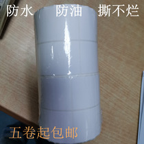 Blank synthetic paper 40*60 waterproof tear not rotten three Proof Bar Code printing paper barcode sticker laboratory label