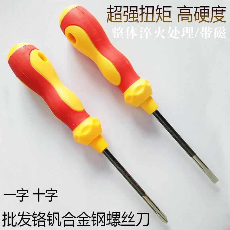 Screwdriver word cross screwdriver strong magnetic high hardness screwdriver repair disassembly tool alloy screwdriver