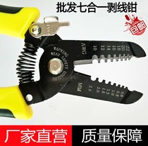 Wire stripper imported German multifunctional fiber dial pliers