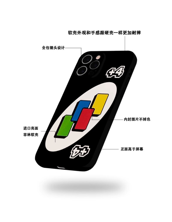 UNO+4 New – Illustration Plus/Pro/Max – 16, 15, 14, 13, 12 iPhone Case