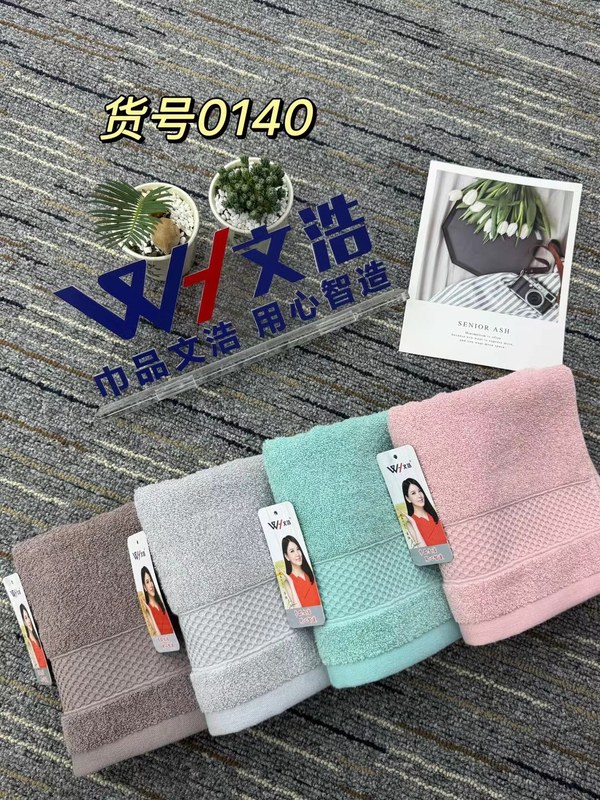 Wen Hao Towel New Product: Thick, Absorbent, Soft, Lint-Free Household Adult Face Towel, Suitable as a Gift, Labor Protection, and Welfare