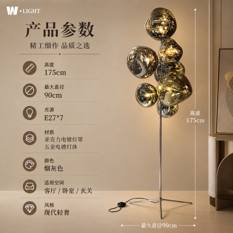 Ash Lava Floor Lamp for Living Room, Bedroom, Entrance Hall, Modern Light Luxury Electroplated Art Atmosphere, High-Value Home Lighting