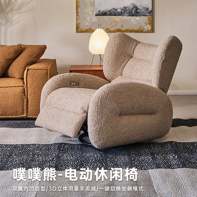 Pupu Bear Retro-Style Cream Rocking Chair Electric Leisure Chair Single-Person Lamb Fleece Adjustable Lazy Sofa for Home Use