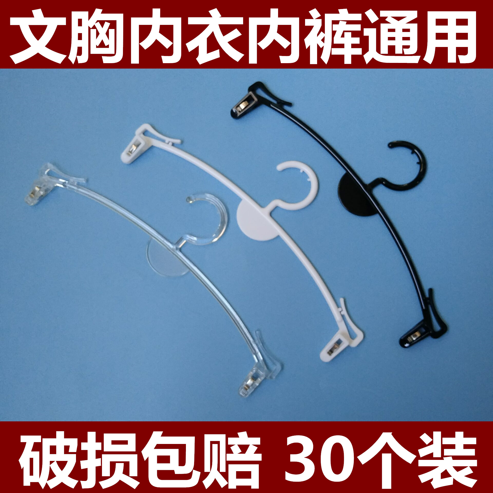 Plastic Underwear Briefs Bra Hanger Underwear Shop Special Anti-Slip Hanger Underwear Sunlingerie Clips Drying Clothes Hangers