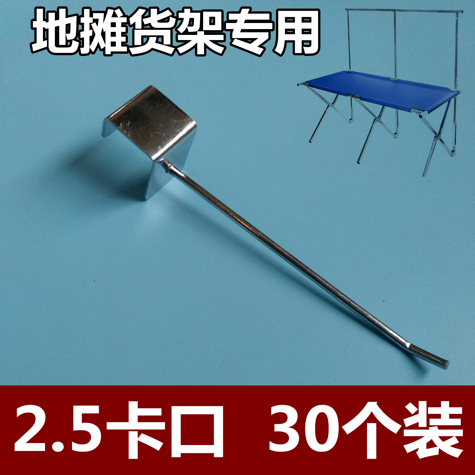Set up a stall card 2 5 square tube beam hook Folding shelf display rack Supermarket hook crossbar hang clothes hook