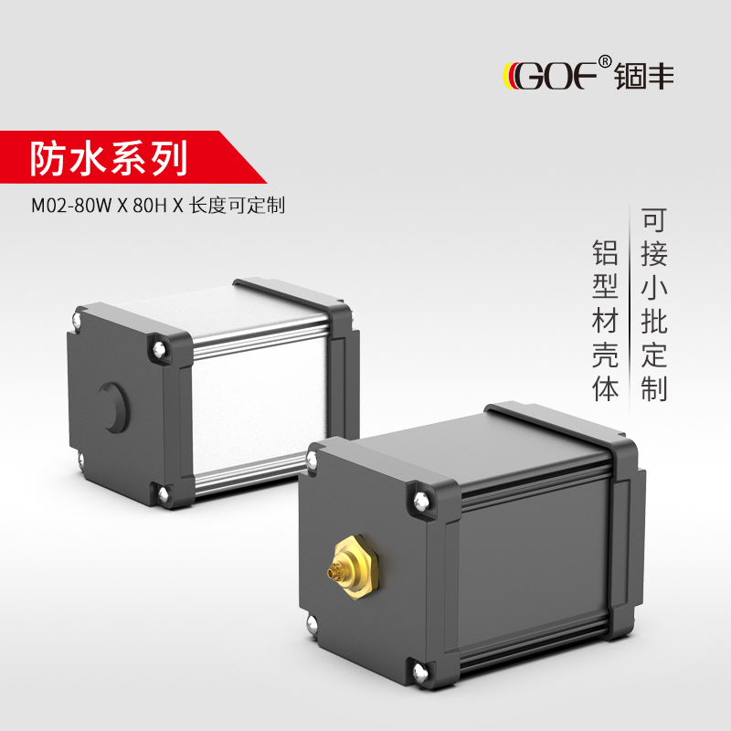 Aluminum Profile Housing Outdoor Fiber Optic Collector Aluminum Alloy Shell Communication Equipment Shield Aluminum Box 80*80