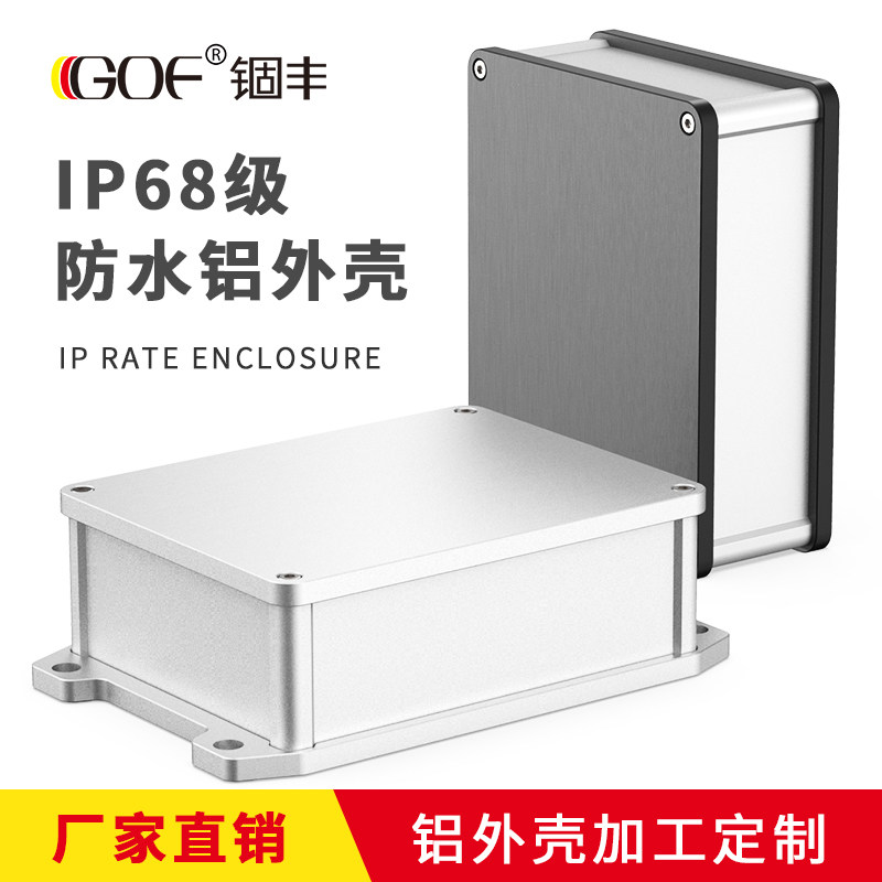 130-100 aluminium alloy waterproof inverter junction box aluminium housing custom meter instrument aluminium extrusion material housing L04