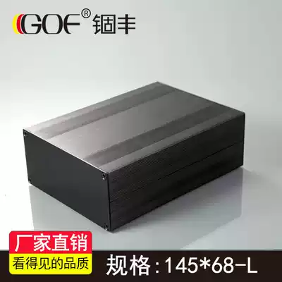 Custom-made 145*68 aluminum extruded material Power controller aluminum shell Instrument box Aluminum alloy junction box Electrical box