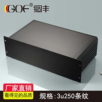 19-inch 3U250 deep instrument metal case set for industrial equipment aluminium profile case PCB aluminium housing