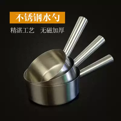 304 thickened stainless steel water scoop Water scoop long handle household water spoon Kitchen large water scoop Long handle flat bottom water scoop