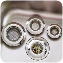 Buy two Get one free Kitchen sink Sink Filter Filter Net Floor drain Drain anti-blocking slag barrier net disk