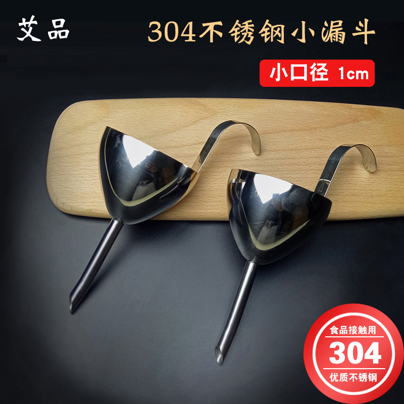 304 stainless steel small number funnel Home Kitchen Liquid Dispenser Filling Sauce Vinegar Red Liquor Funnel Mini Caliber