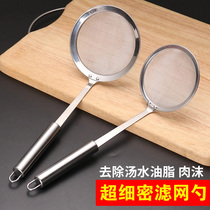 304 stainless steel filter spoon Oil filter net oil fishing spoon oil separator spoon Ultra-fine mesh oil separator spoon Juice soy milk filtration