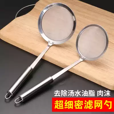 304 stainless steel filter spoon Oil filter net oil fishing spoon oil separator spoon Ultra-fine mesh oil separator spoon Juice soy milk filtration