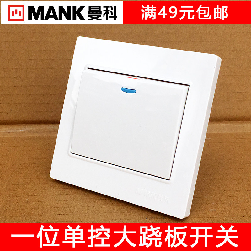 Manco a large seesaw switch on a single control power switch socket Jalbai 86 Type of panel Home concealed