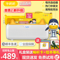 Niu listen to the smart early education machine Sound quality 2 gift boxed portable childrens early education machine wifi English learning story machine