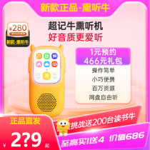 New Xunting Niu Chaoji Niu Listening Story Machine Childrens Early Education English Ear-grinding Portable Walkman Chinese Studies Machine