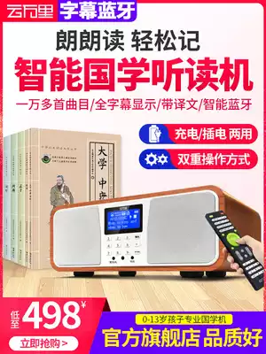 Yun Wanli Chinese learning machine Classic listening and reading machine Bible reading machine Infant and child early learning machine Primary school student Bluetooth