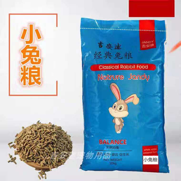 Pet Rabbit Grain 20 Jin Rabbit Meat Rabbit Rex Rabbit Belgian Pituitary Ear Rabbit Food Rabbit Feed Big Packaging