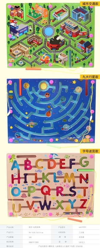 Labyrinth Toy Boy Puzzle Puzzle Girl Sáu tuổi Trò chơi trí tuệ trẻ em Trò chơi hạt 2-3-4 tuổi do choi tre em