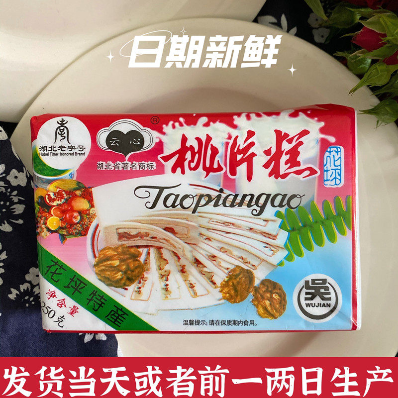 Hubei Engeste to build Flowers Terrace Cloud Hearts Peach Slices Pastry Cakes handmade Snowflake cakes Snack Food with snacks 2 packs