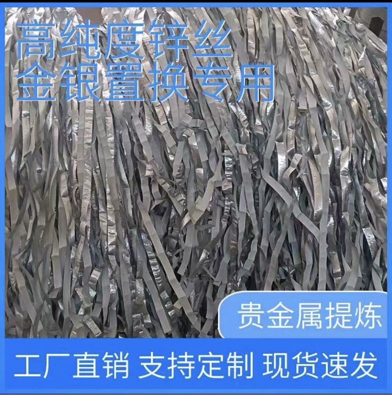 Zinc Wire Manufacturer Direct Sales of High-Purity Zinc Wire 25kg for Refining Gold, Silver, and Palladium, Available in Large Quantities, Can Issue Invoices and Negotiate Prices