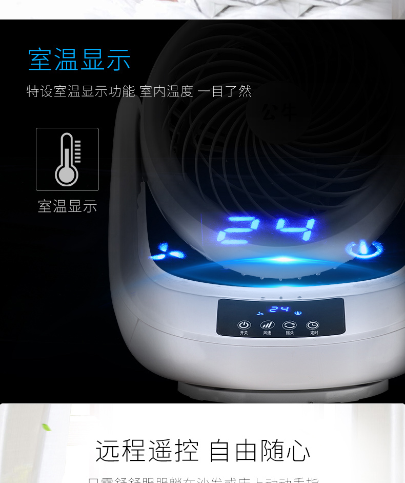 quạt mini phun sương cầm tay Bull lưu thông không khí quạt tuabin đối lưu quạt thông gió nhà tiết kiệm năng lượng máy tính để bàn lắc đầu thời gian điều khiển từ xa quạt - Quạt điện quạt honjianda