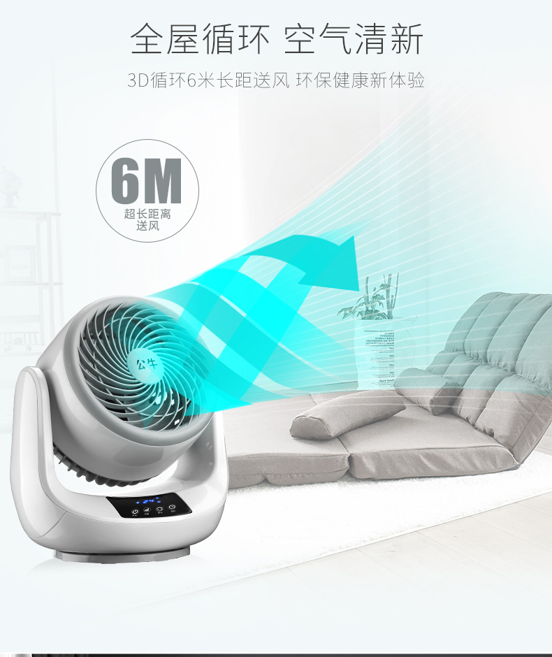 quạt mini phun sương cầm tay Bull lưu thông không khí quạt tuabin đối lưu quạt thông gió nhà tiết kiệm năng lượng máy tính để bàn lắc đầu thời gian điều khiển từ xa quạt - Quạt điện quạt honjianda