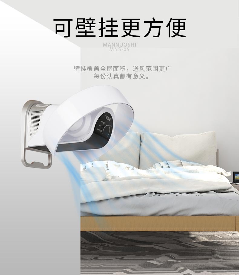 Mannosch quạt không lá lưu thông không khí đối lưu nhà phòng ngủ im lặng để bàn gắn tường điều khiển từ xa di chuyển quạt đầu - Quạt điện quạt phun sương giá rẻ