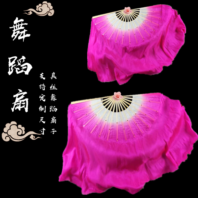 Silk dance fan Imitation silk dance fan Double-sided tape Yangge fan Square dance fan extended rose fan props