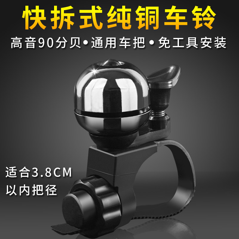 Bike bell Bell Caliber Adjustable Car Bell Mountaineering Bike Retro Bronze Bell Mini Baby Carrier Scooter Universal