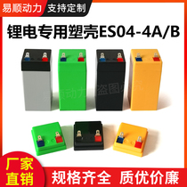 4V4 5Ah electronic scale table weighing lead-acid to lithium battery special shell can be equipped with bracket 18650 4