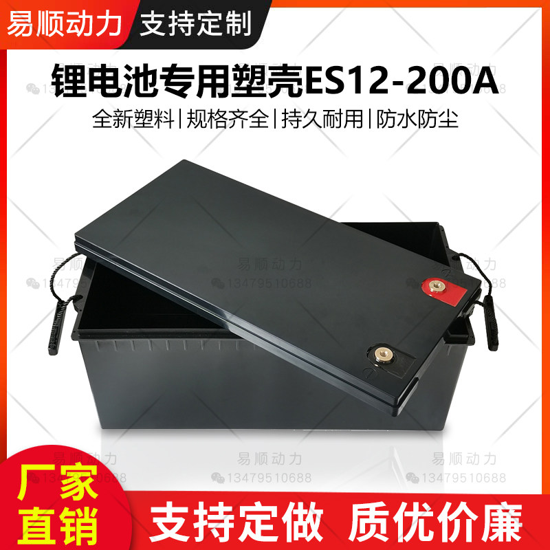 New 12V200Ah lithium battery waterproof plastic housing photovoltaic energy storage power can fit 32650 26650