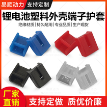 Lithium battery plastic housing T1T2 terminal protective sleeve color variety spot direct hair ABS material protective sleeve