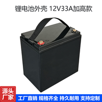 12V33Ah plus high section of plastic housing for lithium batteries