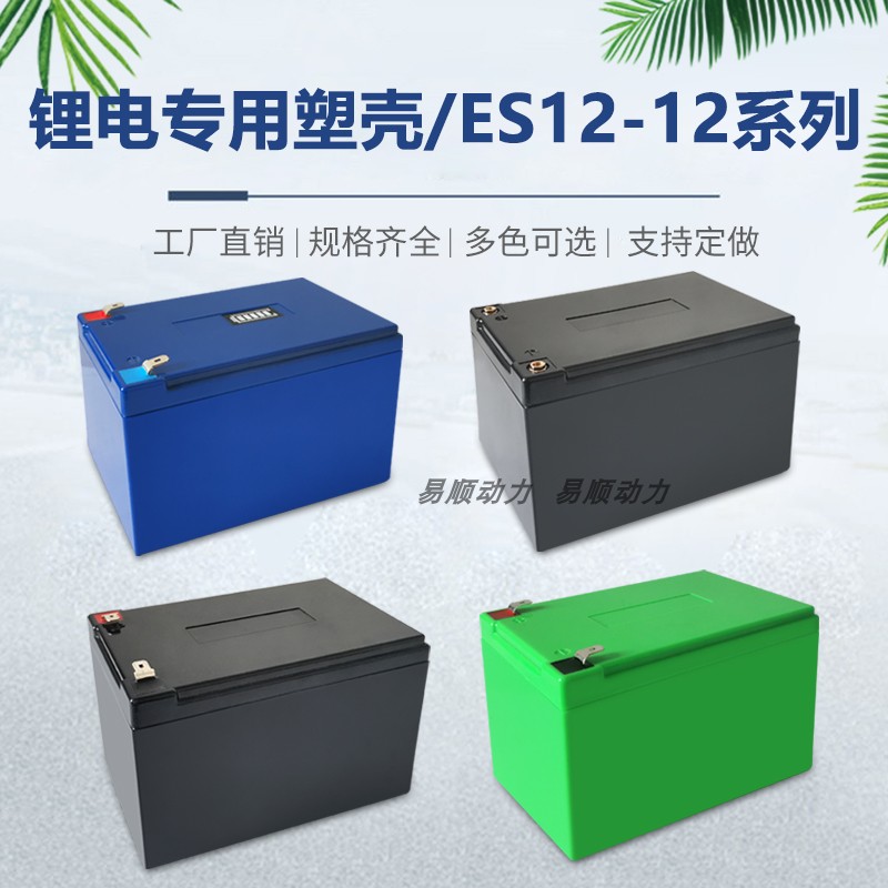 New 12V12ah lithium battery special new ABS waterproof plastic housing 3 strings 4 strings 18650 32700