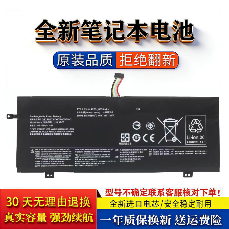 Suitable for Lenovo Xiaoxin Air 13 Pro 710S-13Ikb/13Isk L15L4Pc0 Laptop Battery