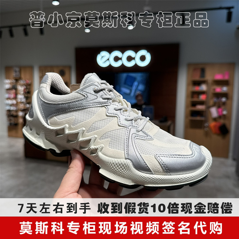 Ecco Men's and Women's Shoes 26 New Waterproof Breathable Cushioning Biom Comfortable Sports Shoes 802884 802883 Ecco Men's and Women's Shoes 26 New Waterproof Breathable Cushioning Biom Comfortable Sports Shoes 802884 802883