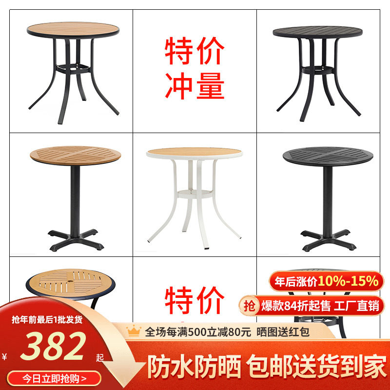Simple plastic wood outdoor dining table and chairs courtyard garden open-air outdoor waterproof sunscreen leisure simple anti-corrosion wood single table