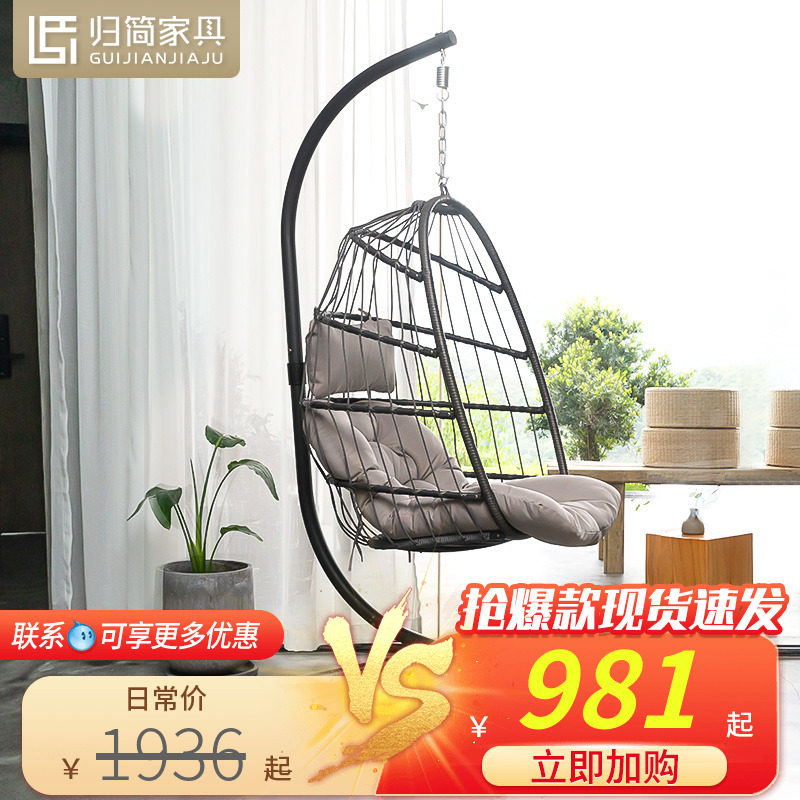 Simplified hanging chair home living room indoor cradle chair hanging basket rattan chair garden courtyard balcony outdoor swing single chair