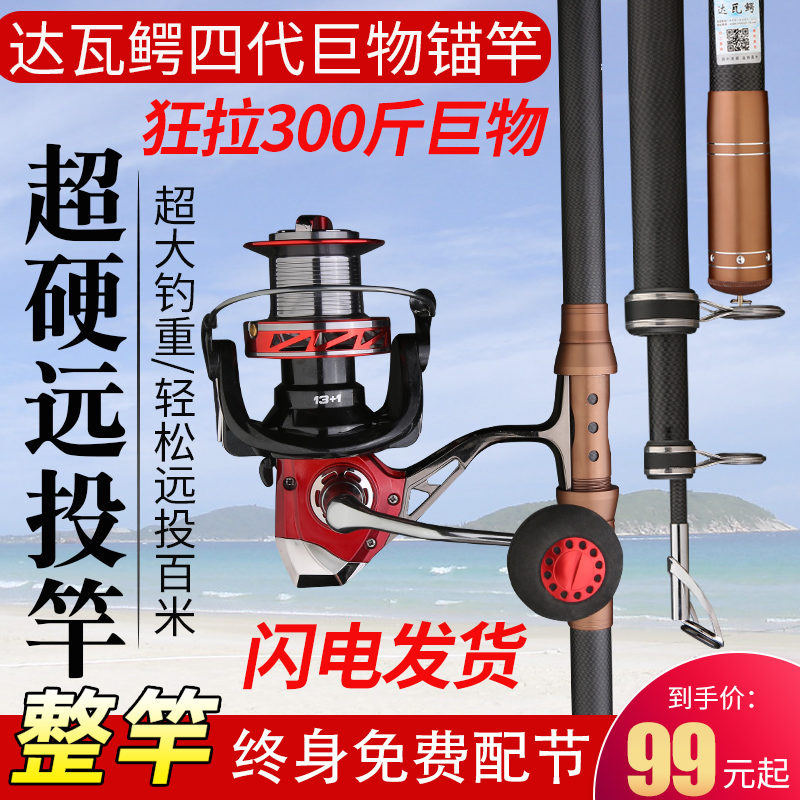 Yamato crocodile visual anchor fish rod anchor rod bare rod set carbon long throw sea rod anchor rod hanging fish fishing gear Daquan