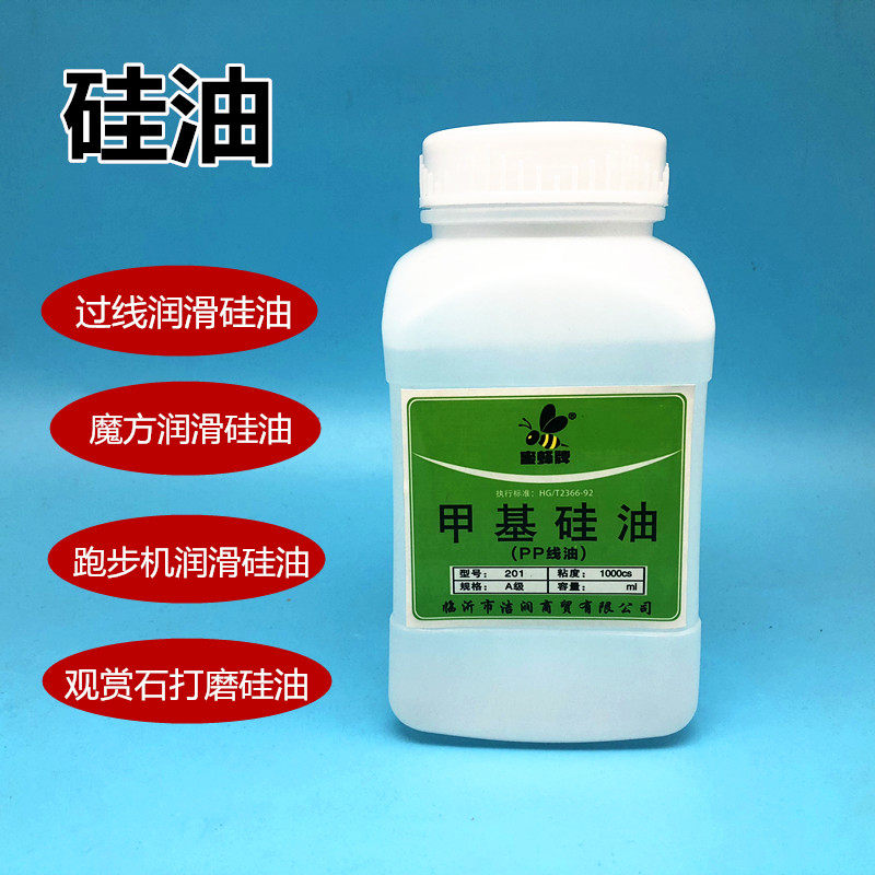 Bee anti - break wire oil 201 methyl silicone oil lubricant adhesive oil magic sightseeing stone polishing