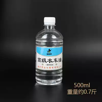 Old-fashioned household sewing engine oil 500ml electric fan door lock core mechanical mechanism device electric push shear lubrication pure white oil