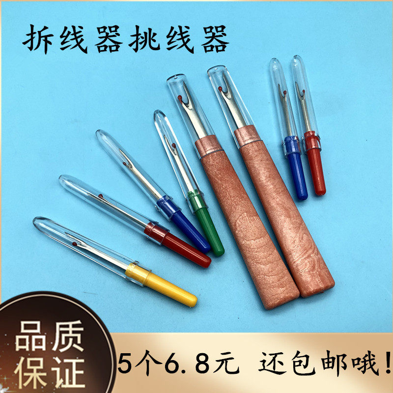 5 packed with large tear down wire cutters DIY creative cross embroidered small tools pick up the wire head to open the eye