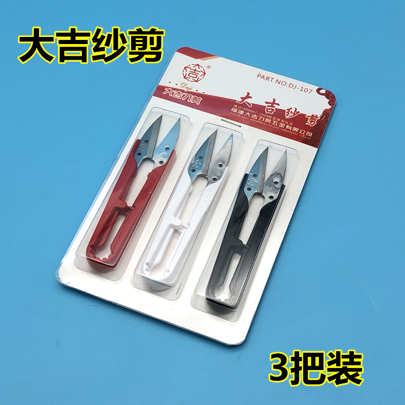 Tait ba may sợi khâu kéo chủ đề nhựa xử lý kéo may thợ may làm bằng thép không gỉ kéo hình chữ U - Công cụ & phụ kiện Cross-stitch dụng cụ thêu