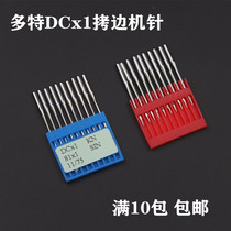 Imported copy edge machine needle Dotter needle DC×1 with KN round head overlock sewing machine Lock edge machine needle DC*1 needle