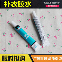 Original imported Dutch BISON BISON clothing glue fabric knitted clothing needle hole hole