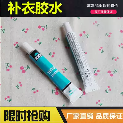 Original imported Dutch BISON BISON clothing glue fabric knitted clothing needle hole hole