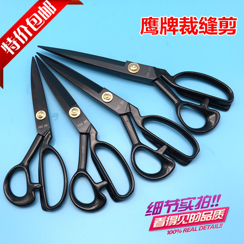 Imported Eagle brand clothing scissors Professional tailor scissors No 9 10 11 12 inch large scissors Sewing cloth cutting scissors